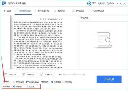 圖片上的字怎么轉換成文字？超簡單方法，連打字的時間都省了