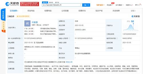 天貓優選落戶張家界 2億資本注入，軟件服務驅動新零售布局
