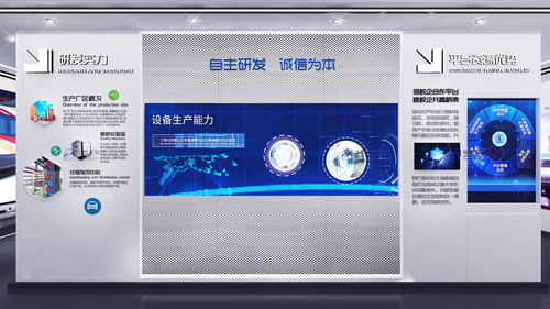 數字賦能 文化筑魂 魁罡集團申晟軌道展廳設計中的中岙文化創意軟件開發實踐