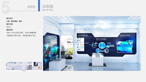 聊城市博源節(jié)能企業(yè)展館設(shè)計(jì) 中岙文化引領(lǐng)的數(shù)字文化創(chuàng)意軟件開發(fā)新篇章