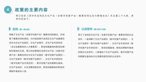 深圳市龍崗區數字文化創意軟件開發產業集聚空間政策解讀