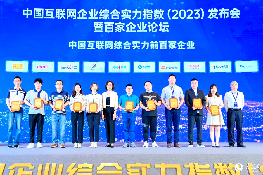 廈門三企入圍2023年中國互聯(lián)網(wǎng)綜合實力百強(qiáng)，數(shù)字文化名片愈發(fā)閃亮